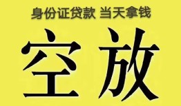东莞急用短借急用钱-东莞急用有没有私人放款的-东莞急用哪里可以借钱
