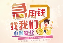 东莞急用无抵押小额贷款-东莞急用身份证贷款电话-东莞急用个人创业贷款