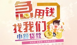 东莞急用无抵押小额贷款-东莞急用身份证贷款电话-东莞急用个人创业贷款