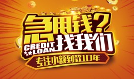 东莞急用借钱-东莞急用无抵押私借空放-东莞急用身份证借私借