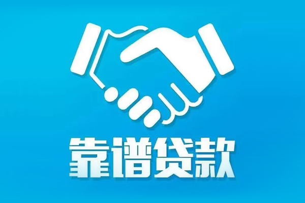 东莞急用私借空放短借