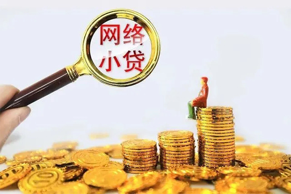 东莞急用正规小额贷款