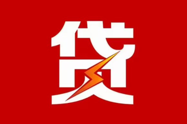 东莞急用个人贷款都有哪些
