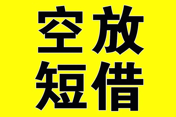 东莞急用民间私人借贷