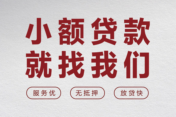 东莞急用私人放水