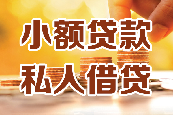 东莞急用哪里可以信用贷款