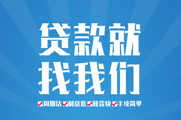 东莞急用私人借贷好吗
