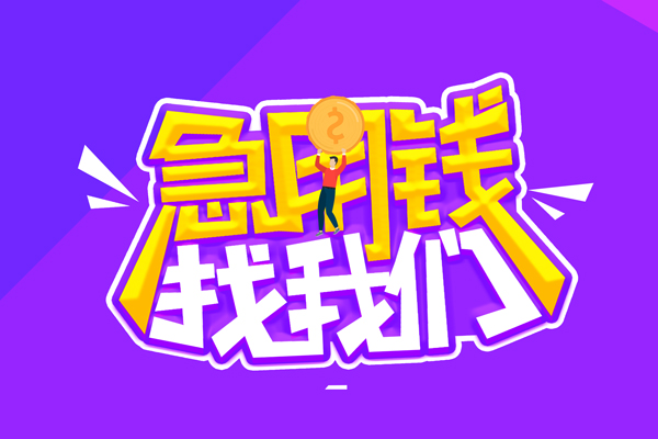 东莞急用身份证线下贷款