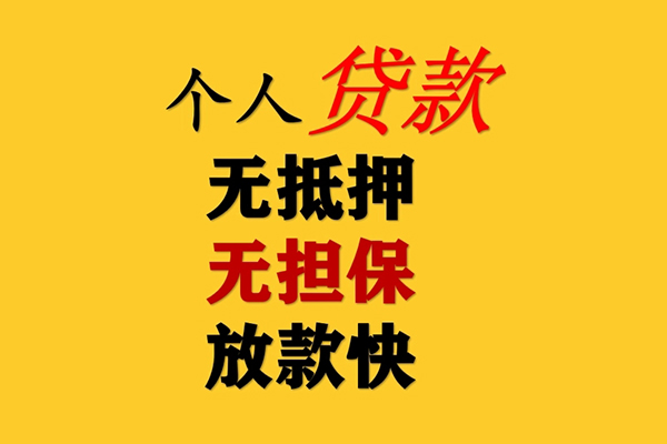 东莞急用本地身份证贷款
