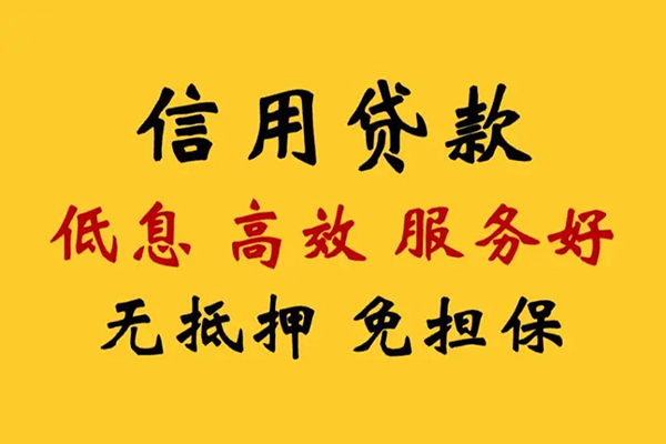 东莞急用私人小额贷款