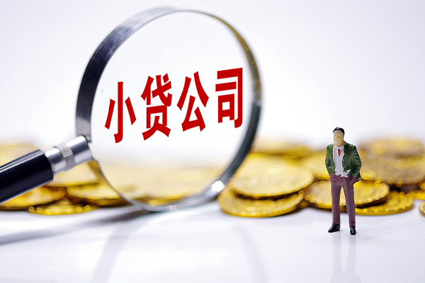 东莞急用哪里可以小额贷款