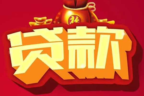 东莞急用有没有私人放款的