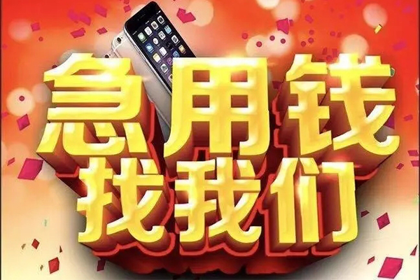 东莞急用民间短借
