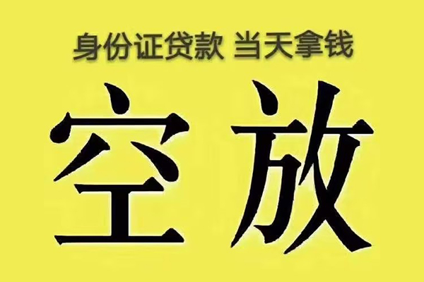 东莞急用短借急用钱