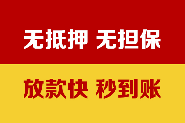 东莞急用短借私借空放