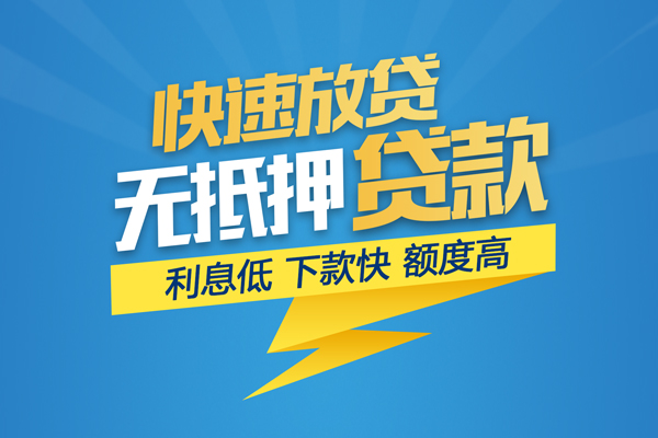 东莞急用民间短期私借借款