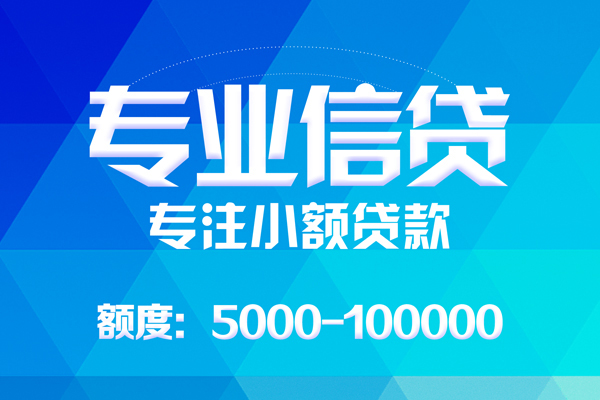 东莞急用无抵押身份证贷款