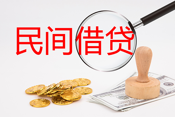 东莞急用小额私人借贷
