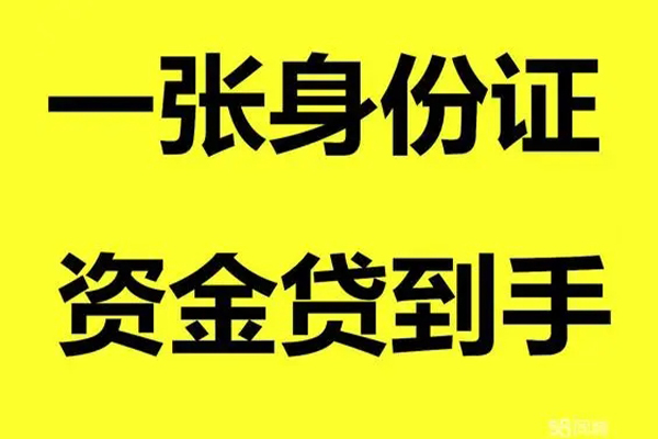 东莞急用信用贷款网