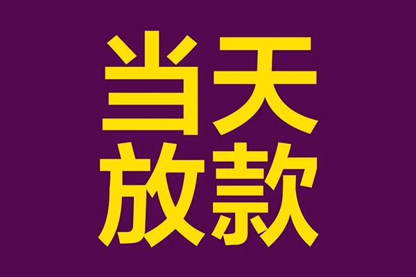 东莞急用私人空放联系方式