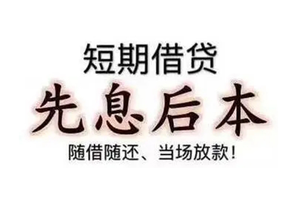东莞急用民间小额借贷