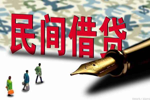 东莞急用贷款私借空放