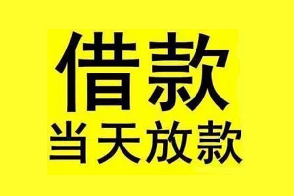东莞急用哪里有小额贷款